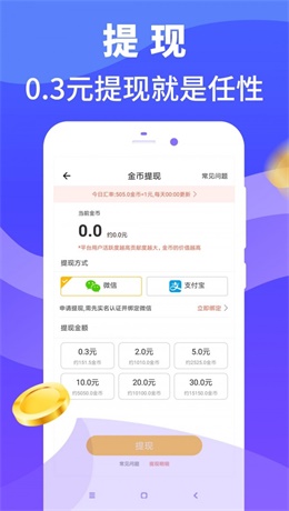 步行多手机版  v3.2.8图1