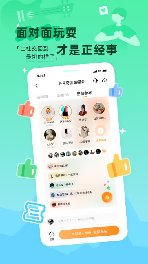 取伙  v1.0图3