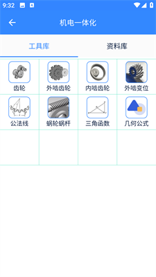 机电零件  v1.8图2