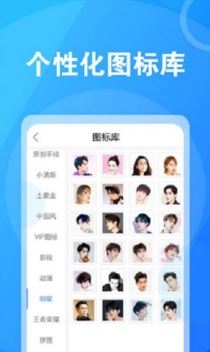 桌面换图标大师最新版  v1.0.2图1