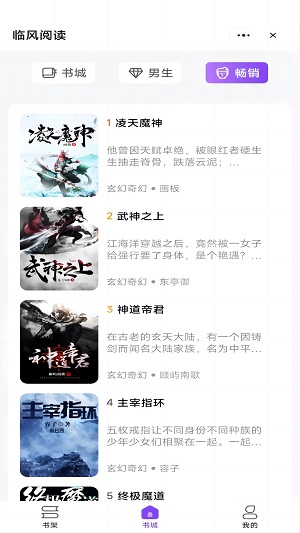 临风阅读最新版