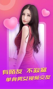 陌聊视频交友最新版