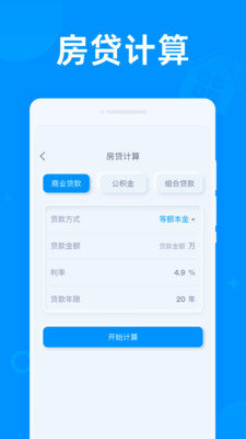 光速计算器  v1.0.0图1