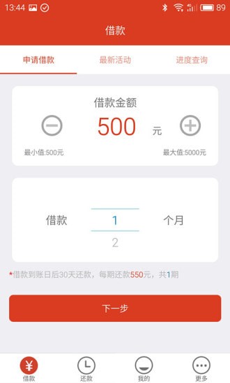 米米贷下载  v1.0.0图1