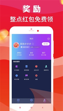步行多手机版  v3.2.8图3