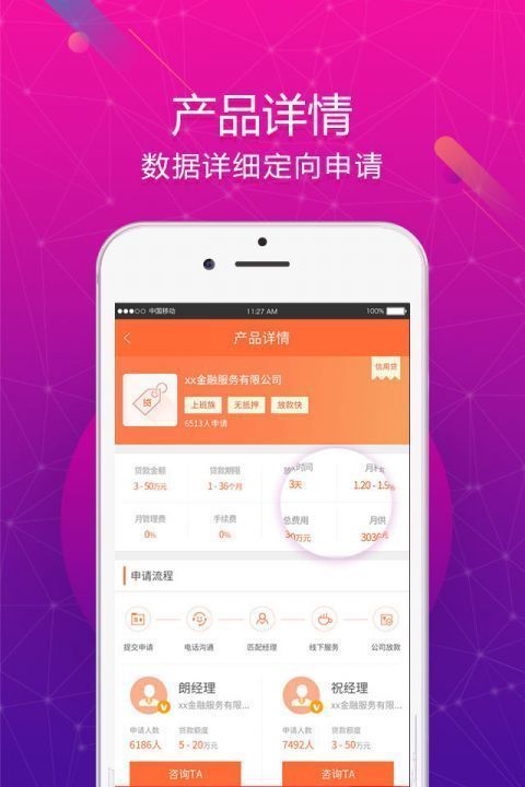 聚宝盆贷款2024