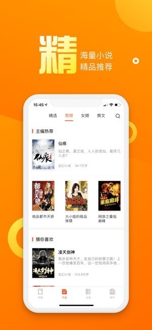 乐途小说网最新版  v2.1.1图1