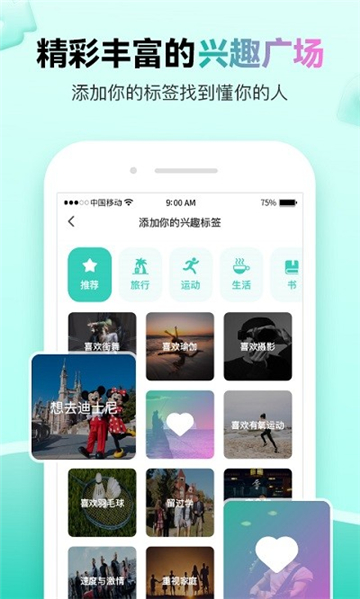 萌点交友免费版  v1.2.500图3