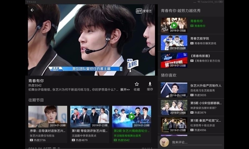 爱奇艺HD安全下载  v7.7图3