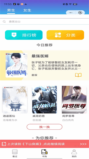 狸猫书城免费版