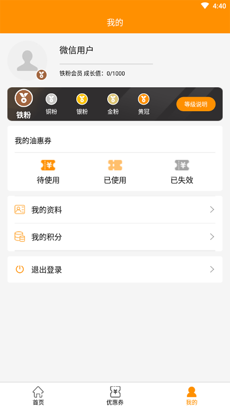 智能油站最新版  v1.0图3