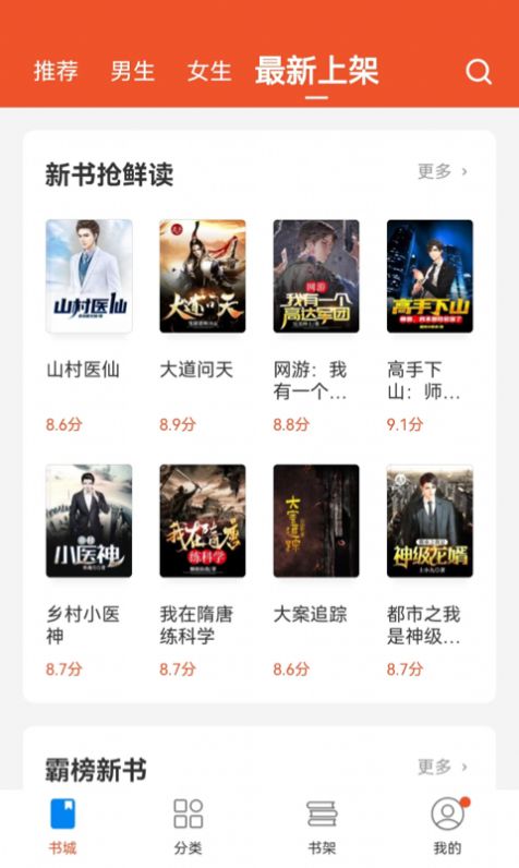 锦书小说免费版  v1.0.0图2