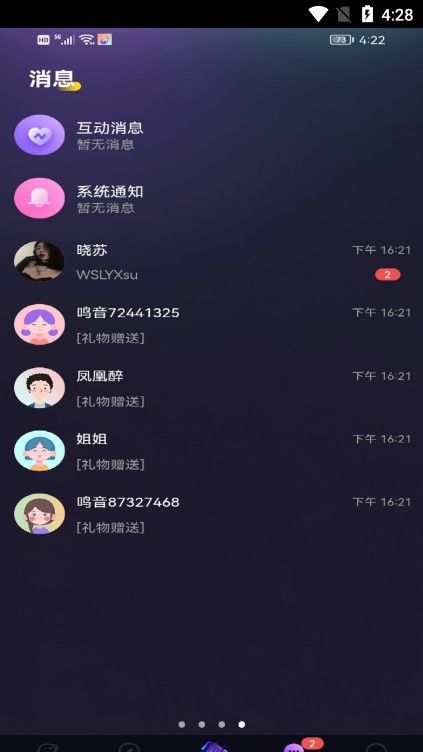 鸣音2024  v1.0.0图1