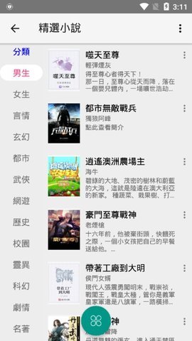 漫书迷下载