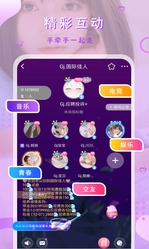 猫咪交友最新版  v2.1图2