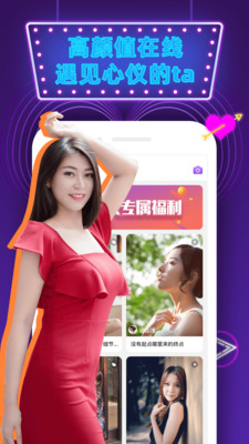 觅偶社交2024  v1.0.5图2