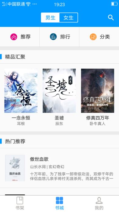 零点看书下载安装免费  v1.6.4图2