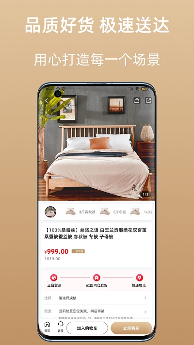 az全球购app下载