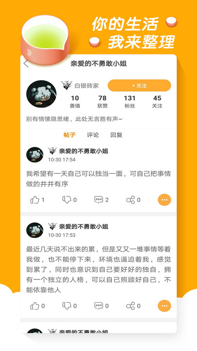 苹果倾诉app