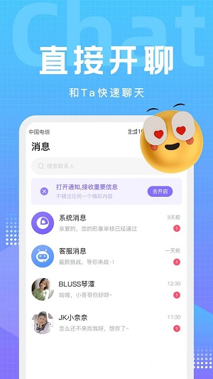 清颜一对一2024  v1.0.5图2