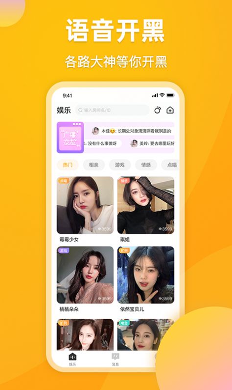 泡泡星球最新版本  v6.1.2图2