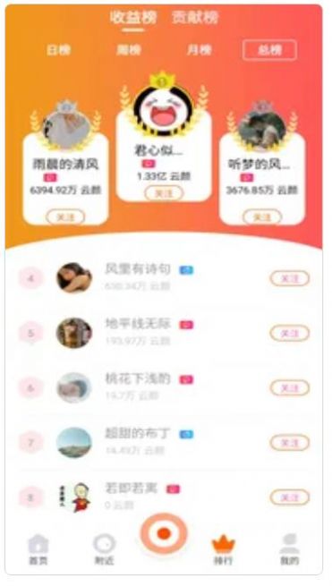 趣蟹最新版  v1.1.20图1