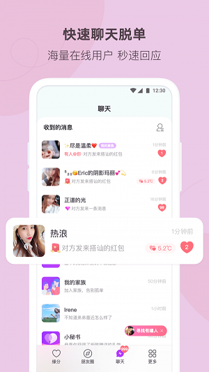 陌多多最新版
