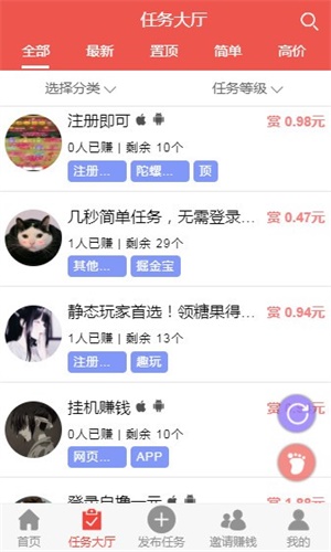 聚米赚悬赏平台2023  v3.42.02图2