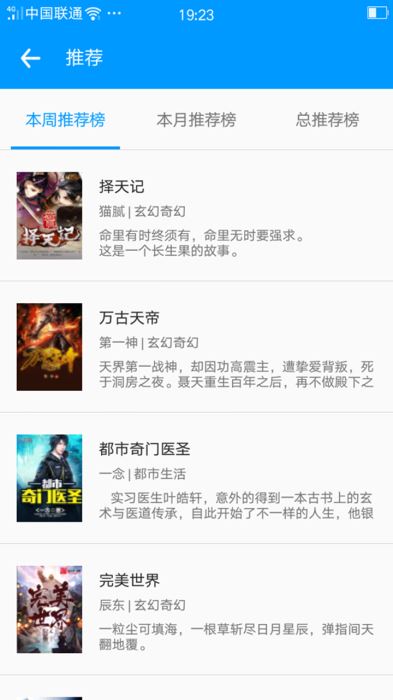 零点看书下载安装免费