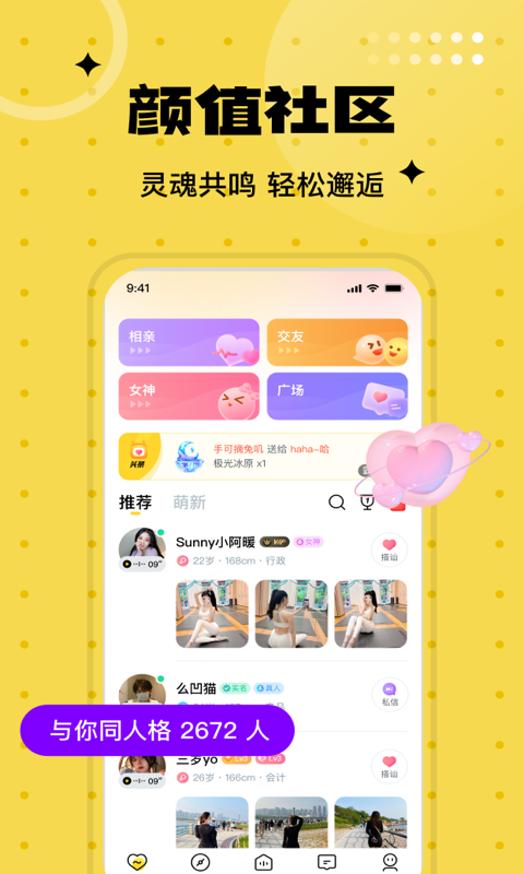 聊爱圈同城陌约2023