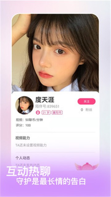 陌吖免费版  v1.1图1