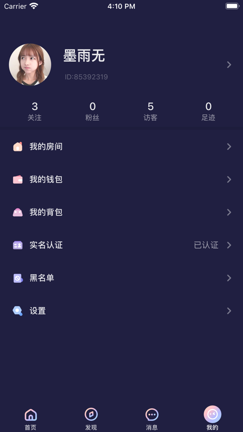 秋茶app  v1.0图4