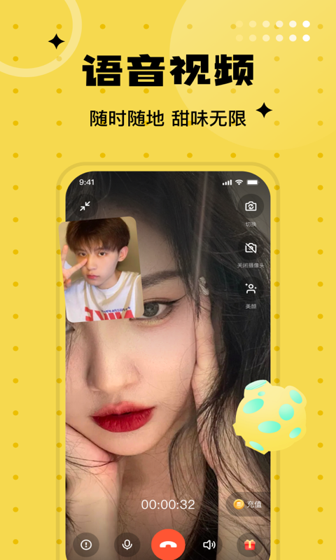 聊爱圈同城陌约2023  v1.0.1图2