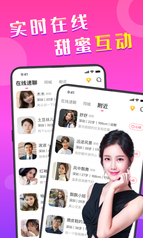 寞友最新版  v1.8.1图1