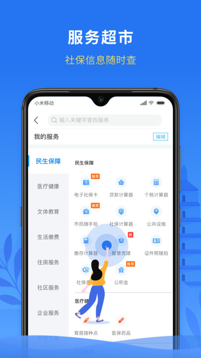 永在线2024  v1.5.3图3