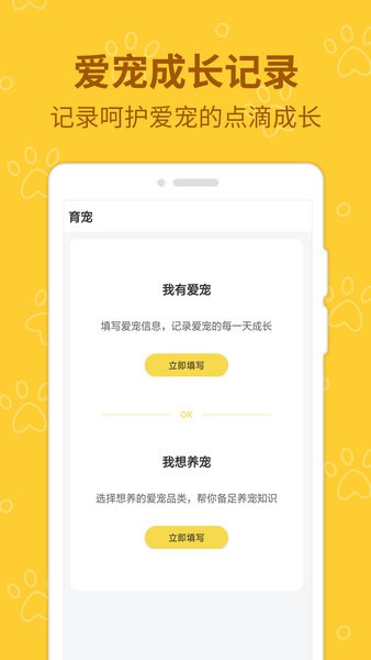 宠物伴你  v1.0.4图3