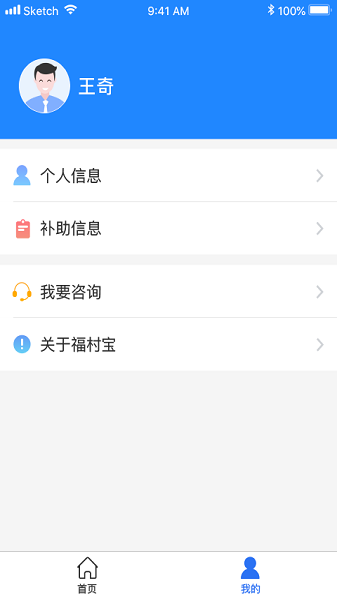 福企宝2024