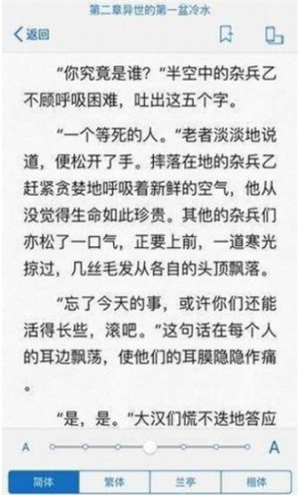 冷门书屋海棠小说免费版  v2.1图1