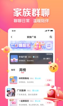 趣约会平台2023  v2.1图1