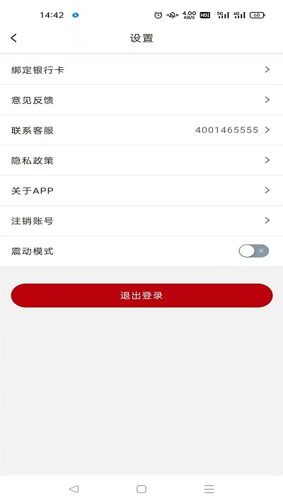 易法顾2024  v1.0.0图1