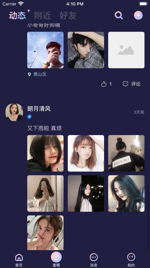 秋茶app