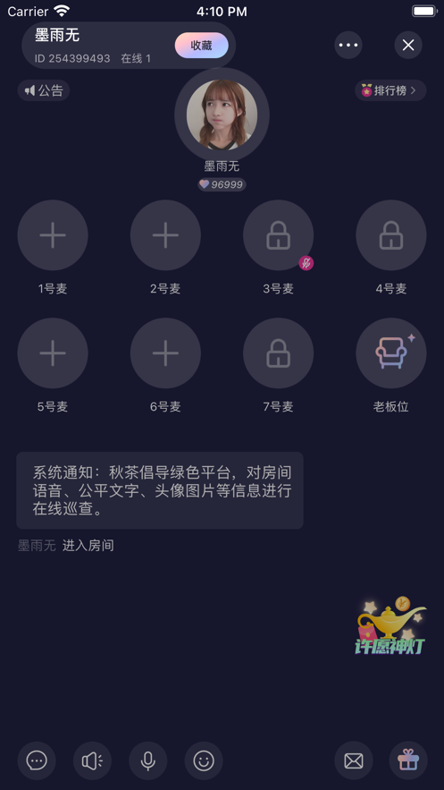 秋茶app  v1.0图5