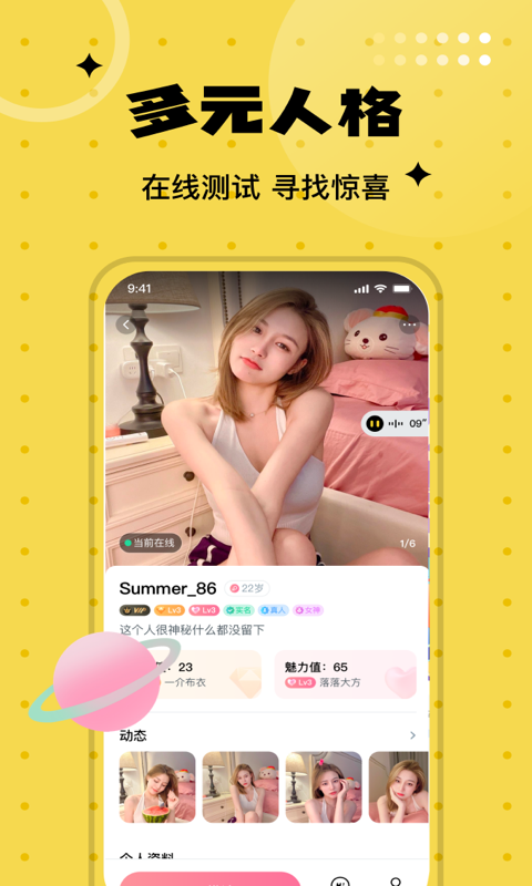 聊爱圈同城陌约2023  v1.0.1图3