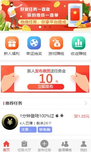 聚米赚悬赏平台2023