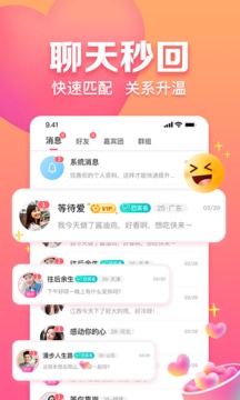 趣约会平台2023