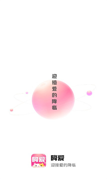 聊创app  v1.0.0图1