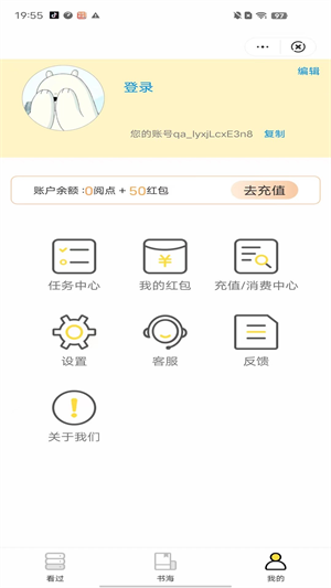 狸猫书城免费版  v1.0.0图2