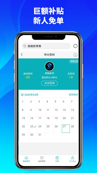 美触宝宝app