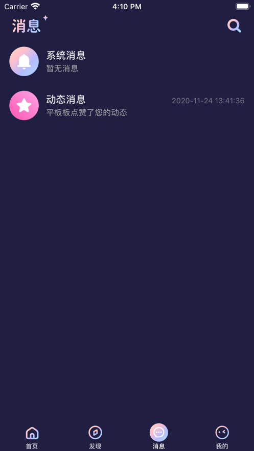 秋茶app  v1.0图3