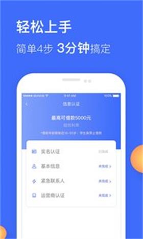 聚贷管家app  v1.0图2